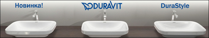 Duravit DuraStyle SensoWash в интернет-магазине www.luxgarant.ru